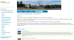 Desktop Screenshot of nogardia.ru
