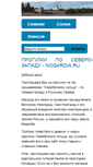 Mobile Screenshot of nogardia.ru