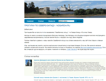 Tablet Screenshot of nogardia.ru
